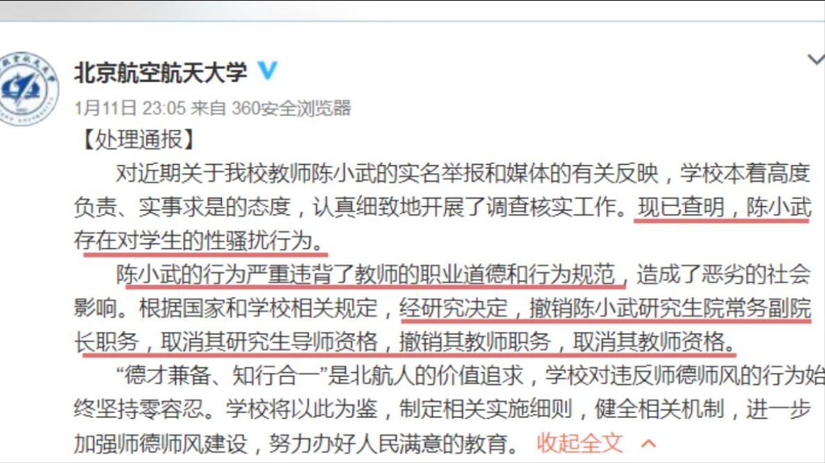 《房思琪的初恋乐园》：男老师诱奸13岁女学生，作者真实经历创作