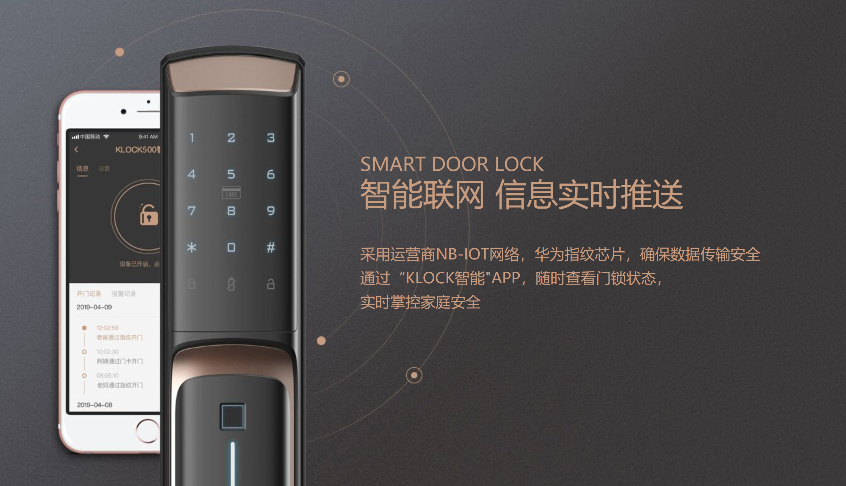 指纹密码锁设置与开启方法教程