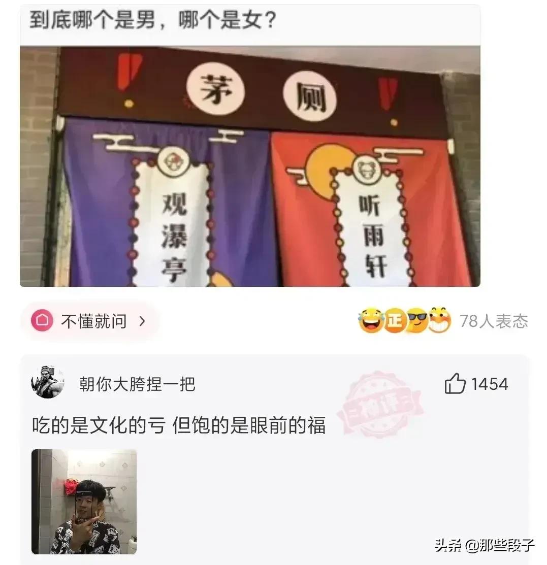 神评爆笑精华版（17）