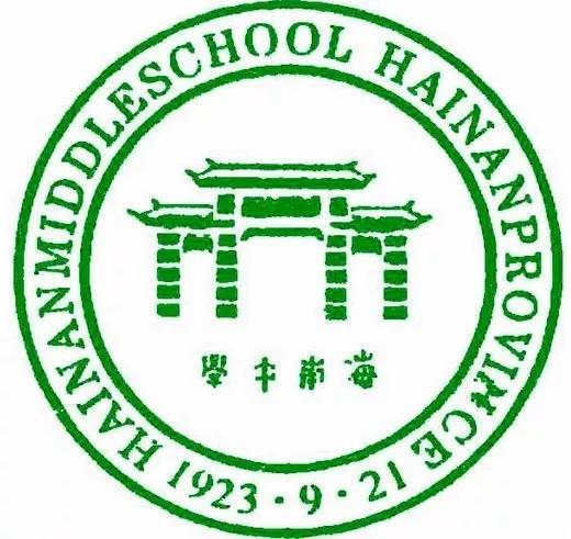 海南省26所省一级学校，哪个校徽最好看？