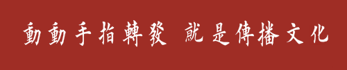 「每日一字」府（1791）2019.07.22