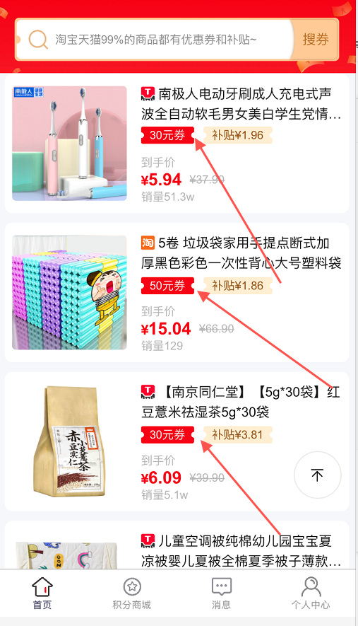 想知道淘宝的隐藏优惠券在哪儿领吗？教你一招可以省不少钱