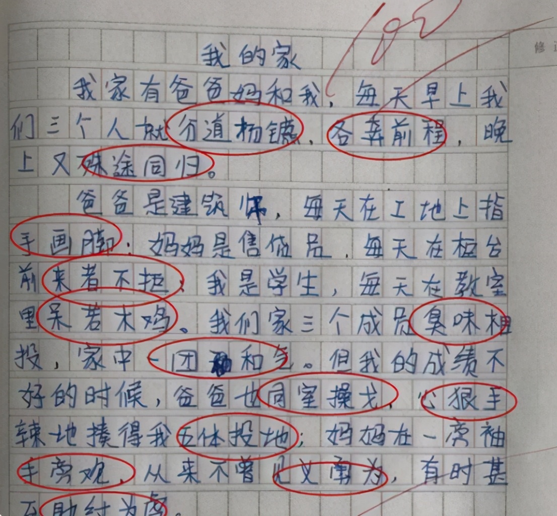 小学生作文《我想低调》，想象力过于丰富，老师：实力不一般