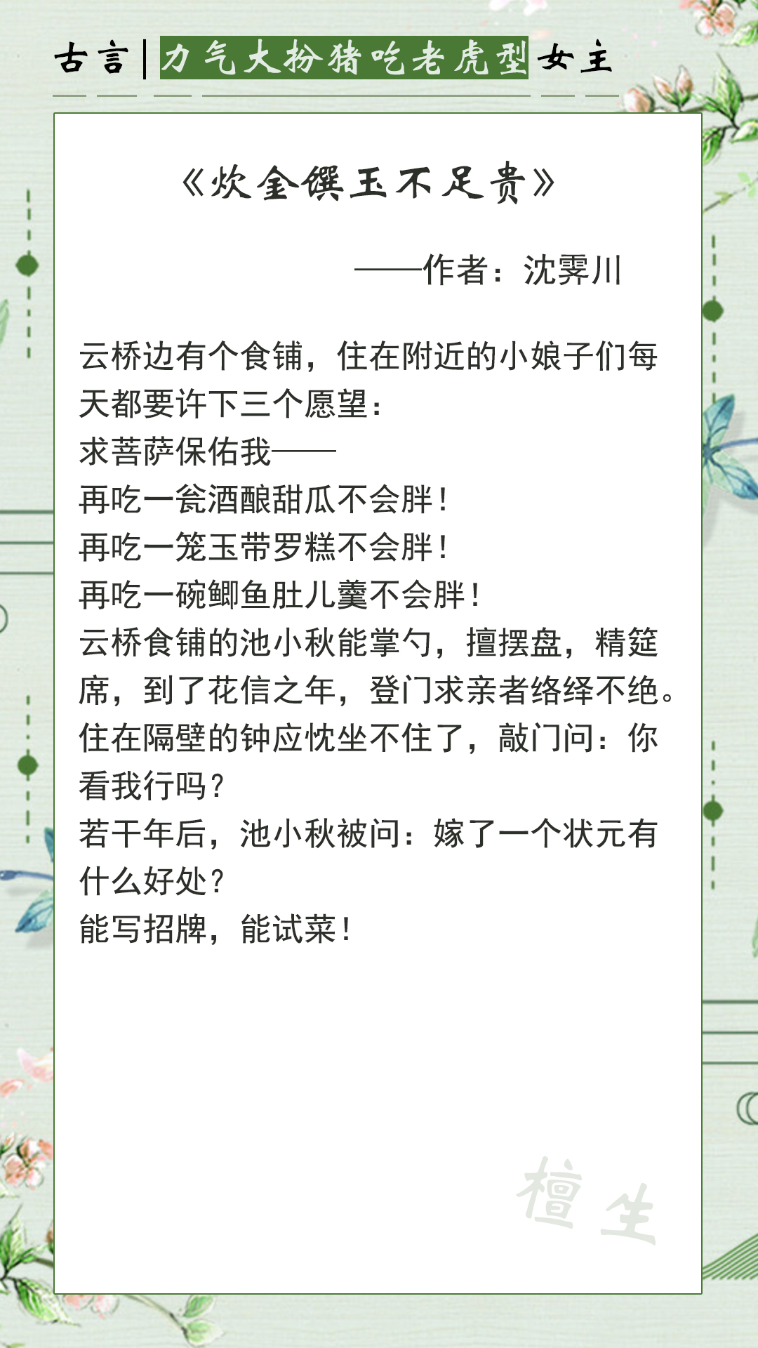 古风骂人金句合集：五本超爽霸气古言小说推荐