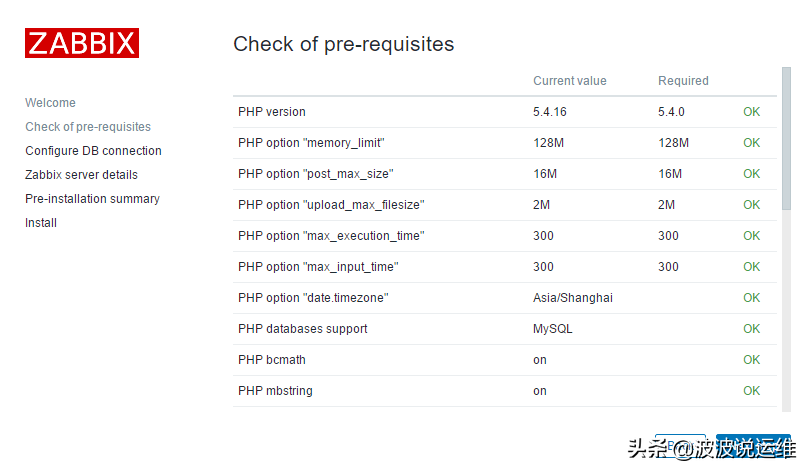 基于centos7系统安装部署zabbix4.2监控服务器