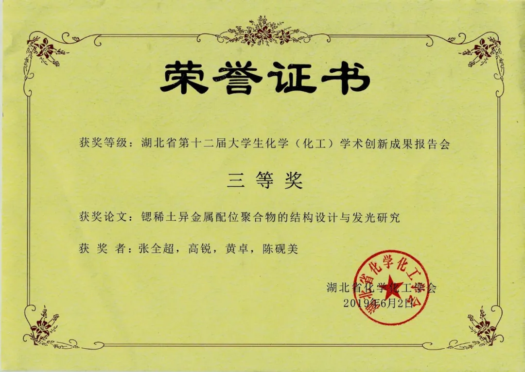 黄师“院”景 | 大家好，我们是“变化的科学”