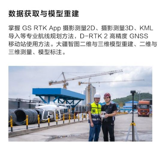 UTC慧飞无人机培训中心湖北武汉东湖高新分校来了