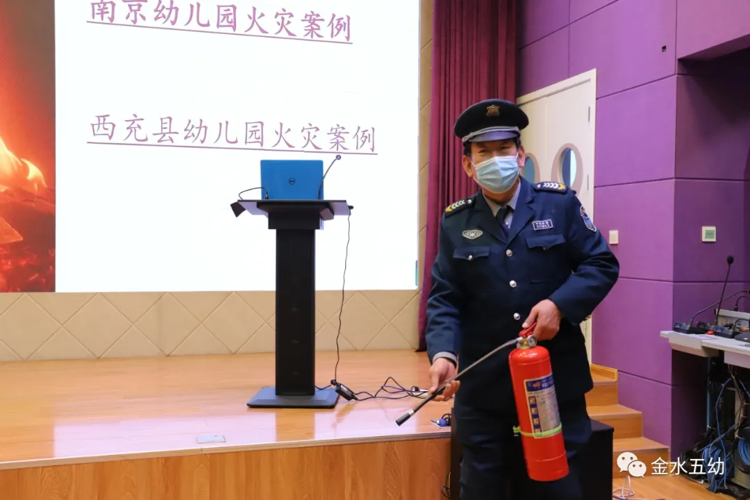 关注消防 防患未“燃”-金水区第五幼儿园消防安全培训（一）