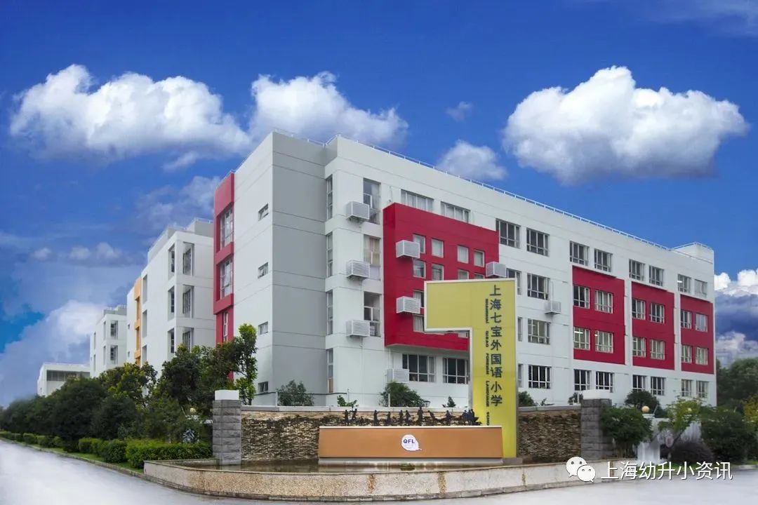 划重点！上海这13所公民办小学有特殊招生要求！摇民办直接统筹