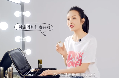 40g就要1200块钱，梵蜜琳真的好用吗？片仔廣表示不服
