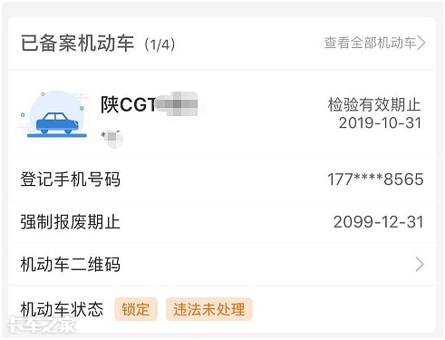开了3年的二手车，过户时发现竟是过期车，司机：水太深了