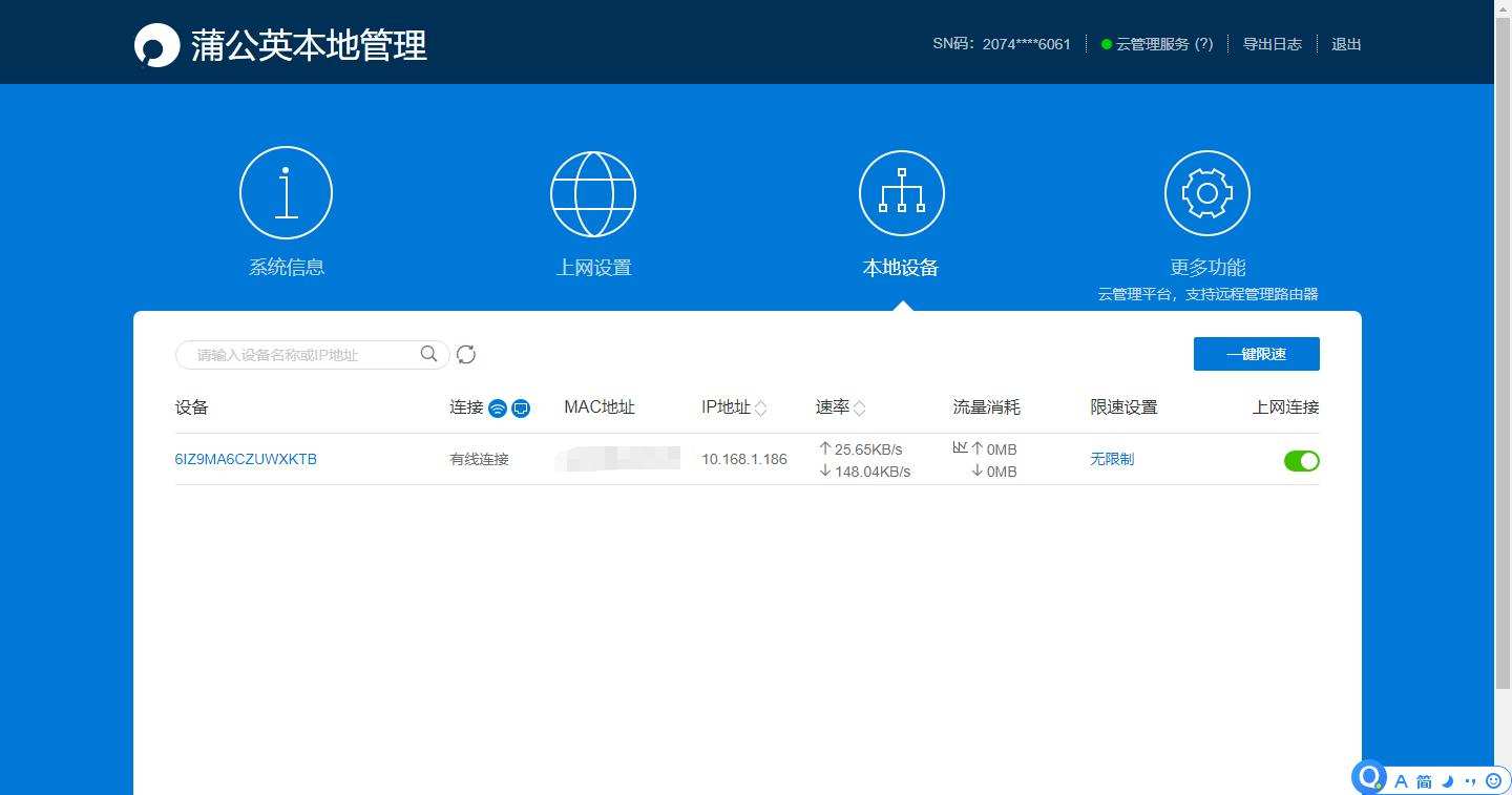 WiFi6路由器該怎么選？組網+穿墻+私有云，一臺云蒲公英X5全搞定