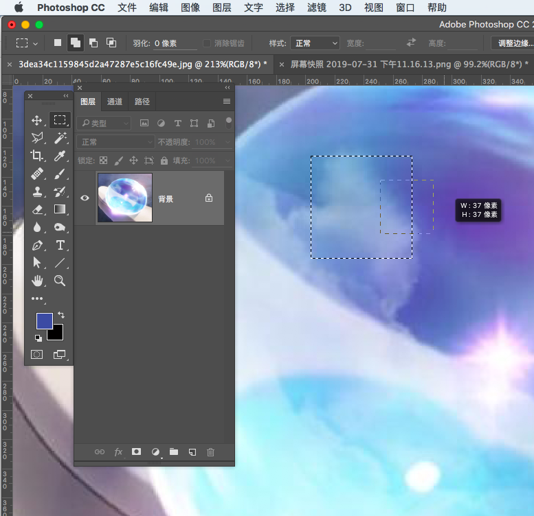 PS基本操作之——选区详细介绍