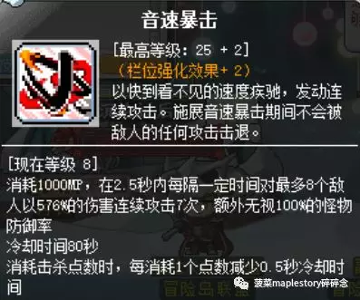 冒险岛职业攻略-侠盗篇