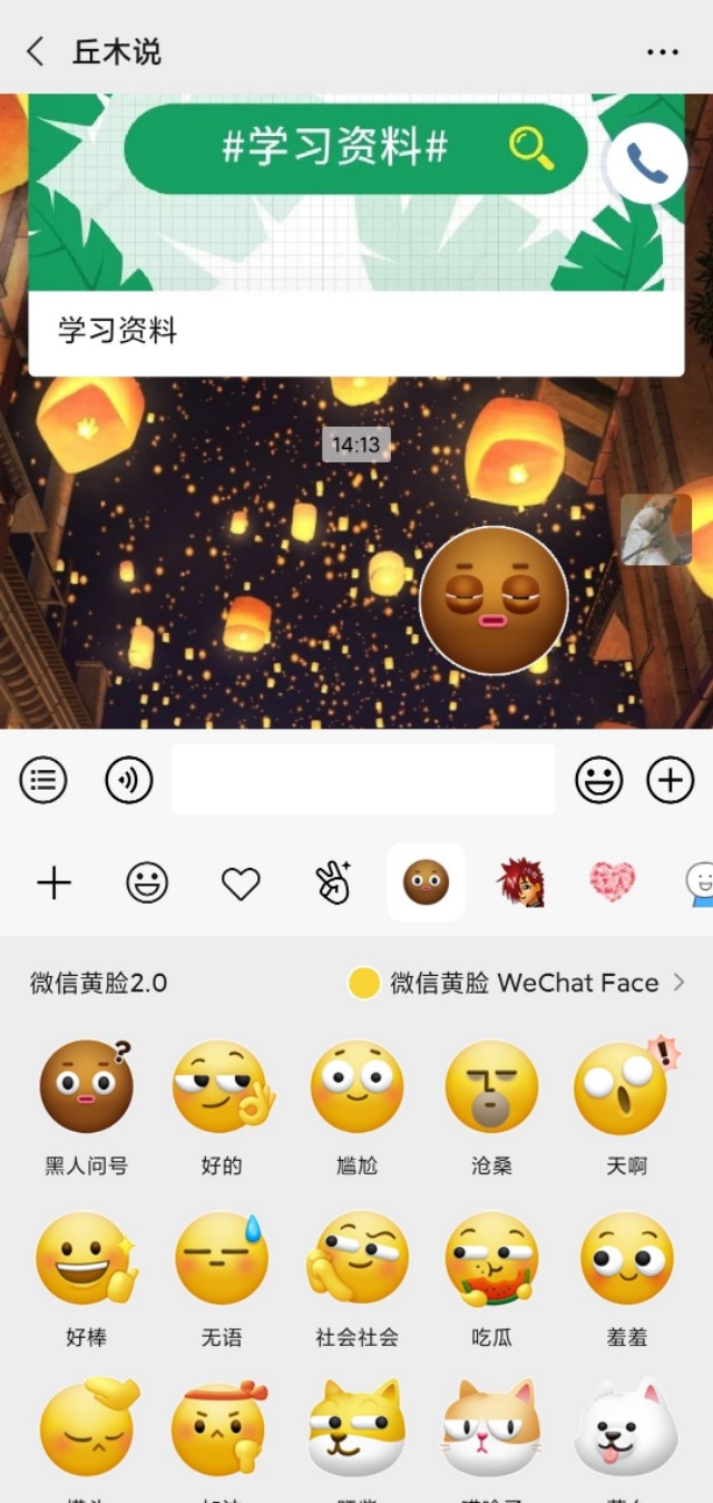 微信表情包删除与保存方法详解