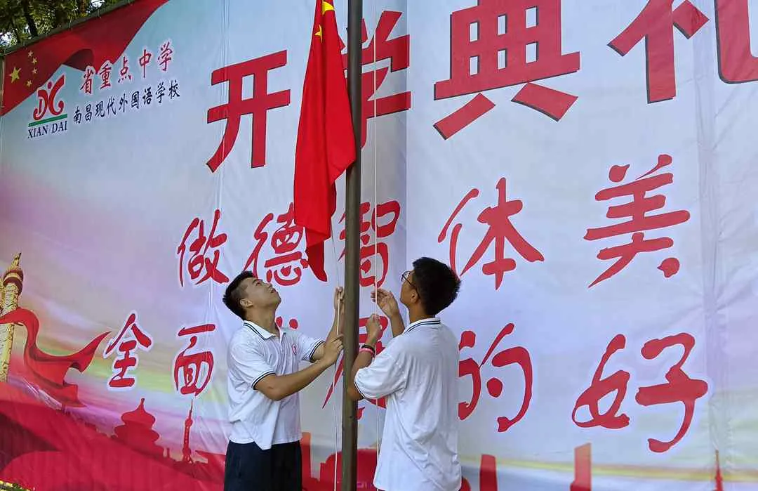 志存高远 不负韶华｜南昌现代外国语学校新学期开学典礼暨表彰大会