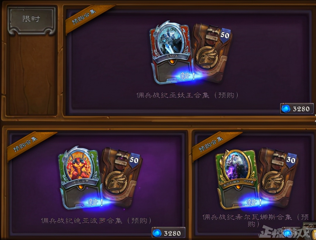 冰封王座礼包|暴雪三连发“真香”：新手礼包、冰封王座合集、女巫森林合集！