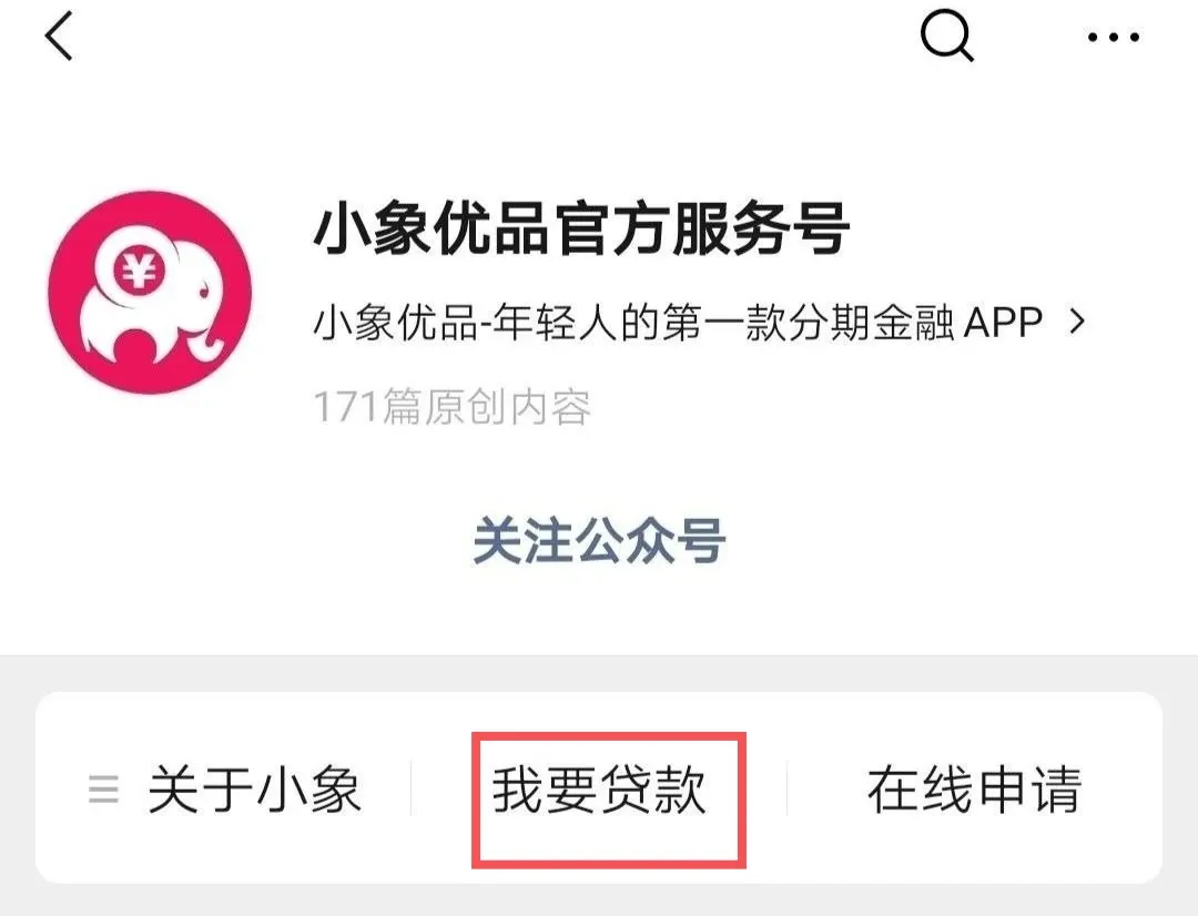 坑到了谁？云南信托与小象优品合作被责令整改
