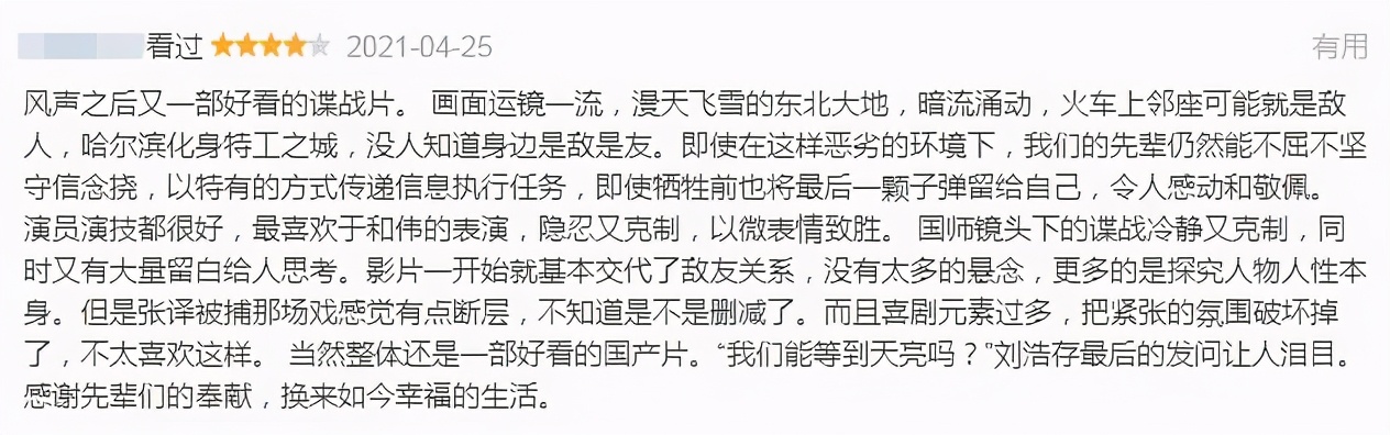 五月新片多到炸，你的首选是哪一部