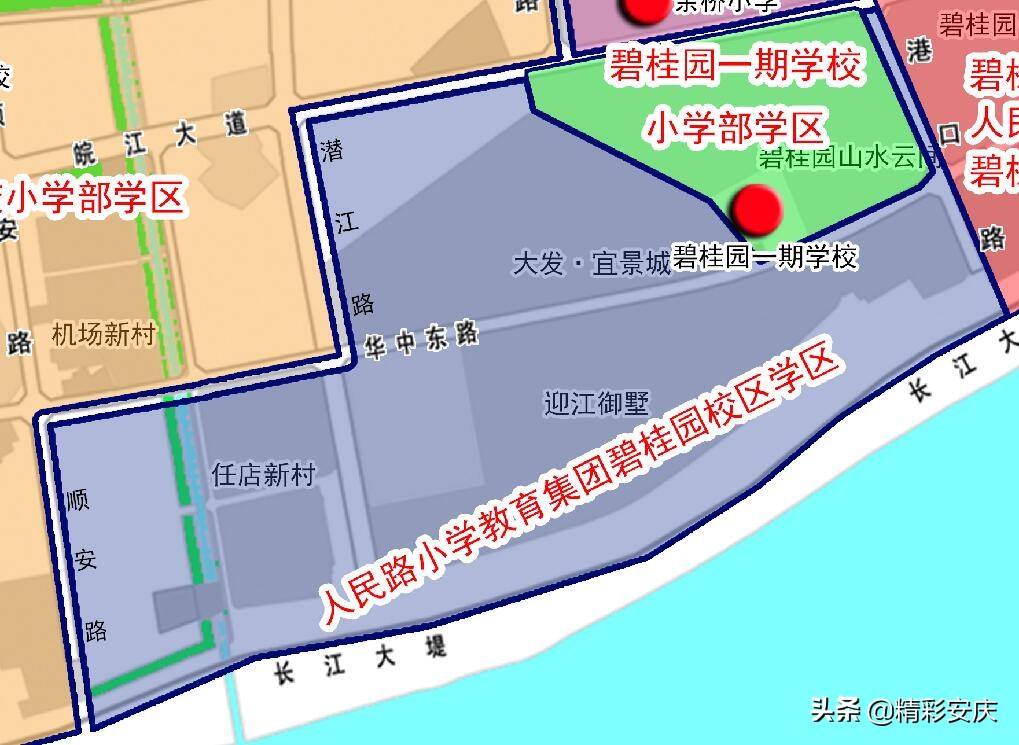 速看！2019安庆义务教育阶段学区划分方案公布！内有学区划分详图