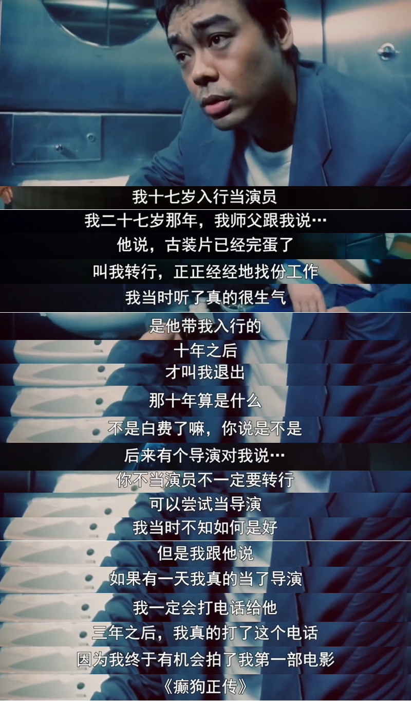 徐锦江、舒淇的限制级喜剧片，开启尔冬升、王晶的十余年影坛恩怨