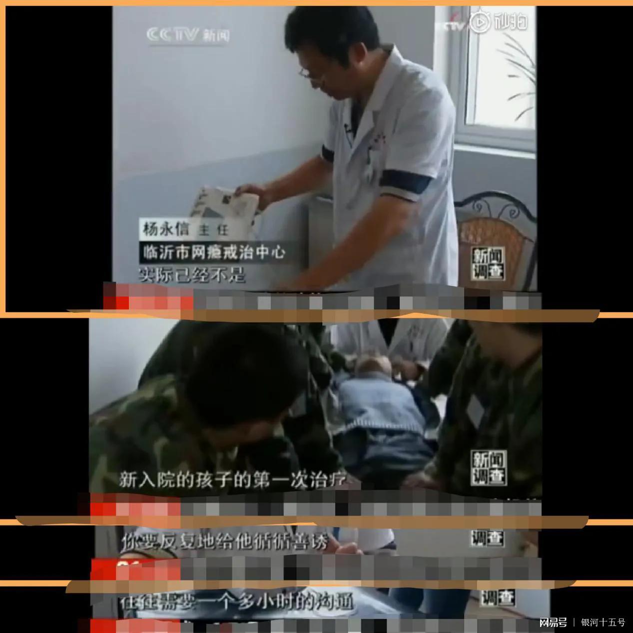 “雷电法王”杨永信的网瘾中心被关闭后干嘛去了？远比想象的滋润