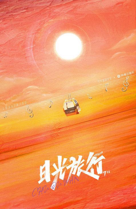 TFBOYS没有七年之痒，周年线上付费演唱会，人数破世界纪录