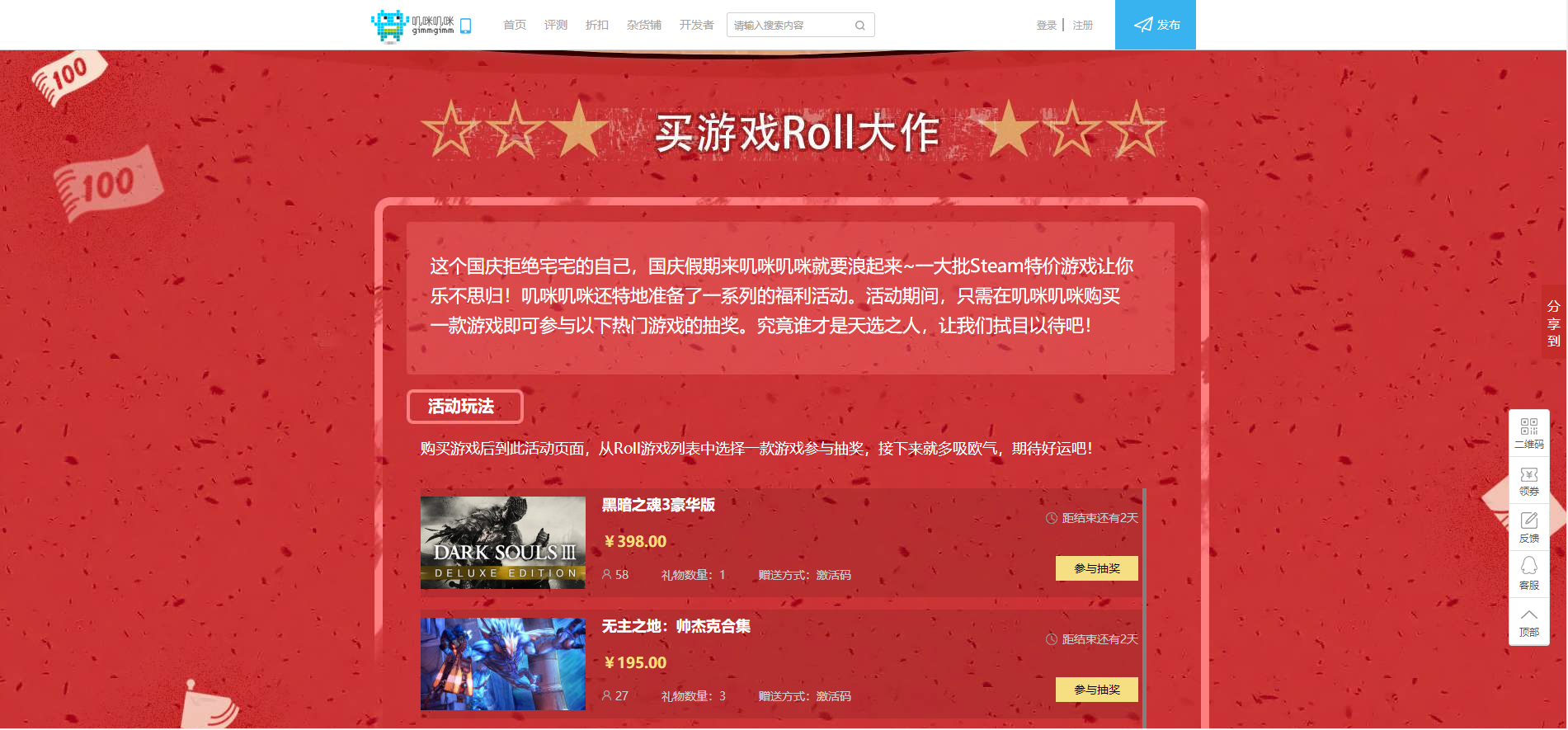 该买了也该玩了！国庆期间游戏打折及推荐（国内平台篇）