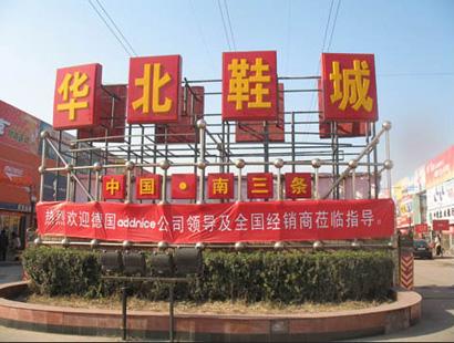 中国十大鞋子批发市场 去哪里批发鞋子更便宜？