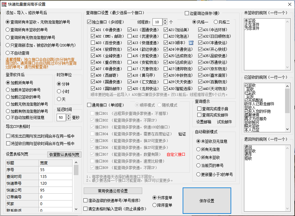 申通快递包裹查询跟踪 申通快递查询跟踪