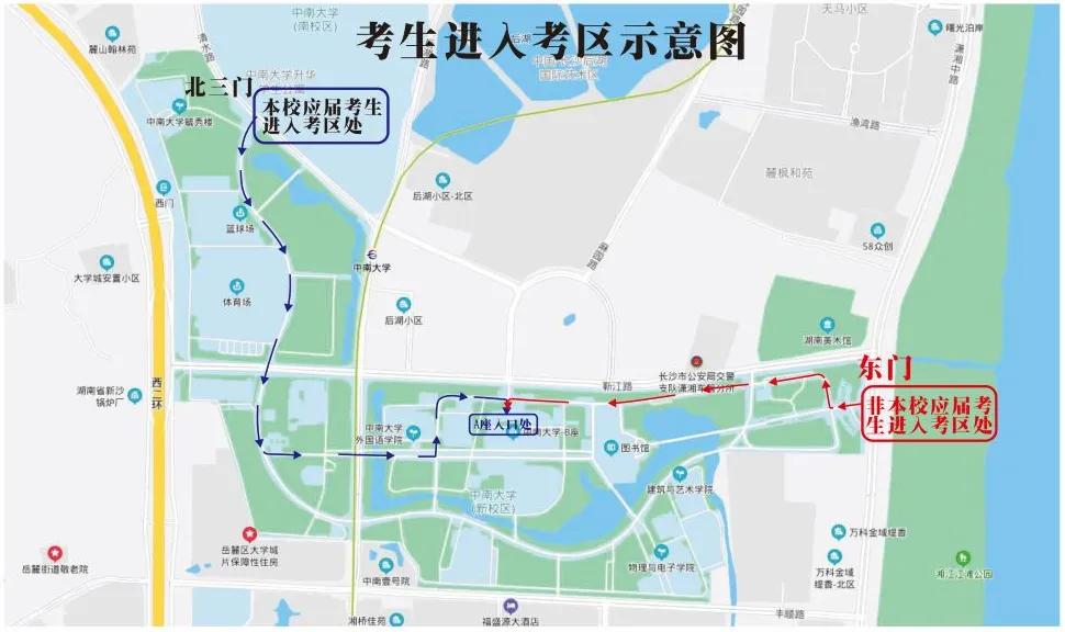 中南大学研究生招生网（权威发布丨2021年全国硕士研究生招生考试中南大学考点考生须知）