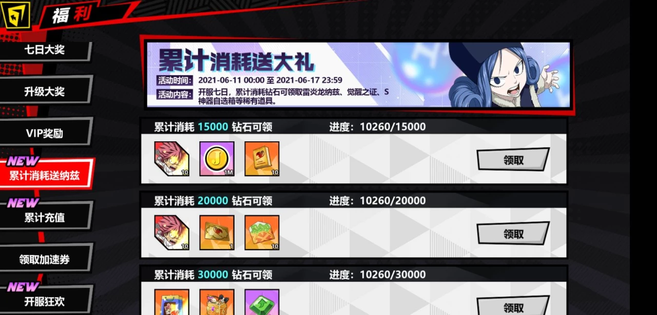 进击的魔导士钻石怎么用 钻石最强使用攻略