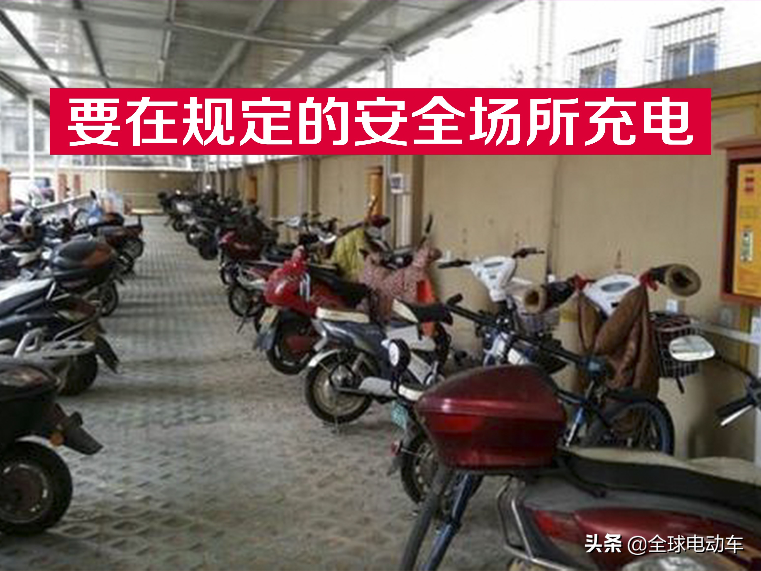 电动车充电器48V12A和48V20A能通用吗？修车师傅告诉你