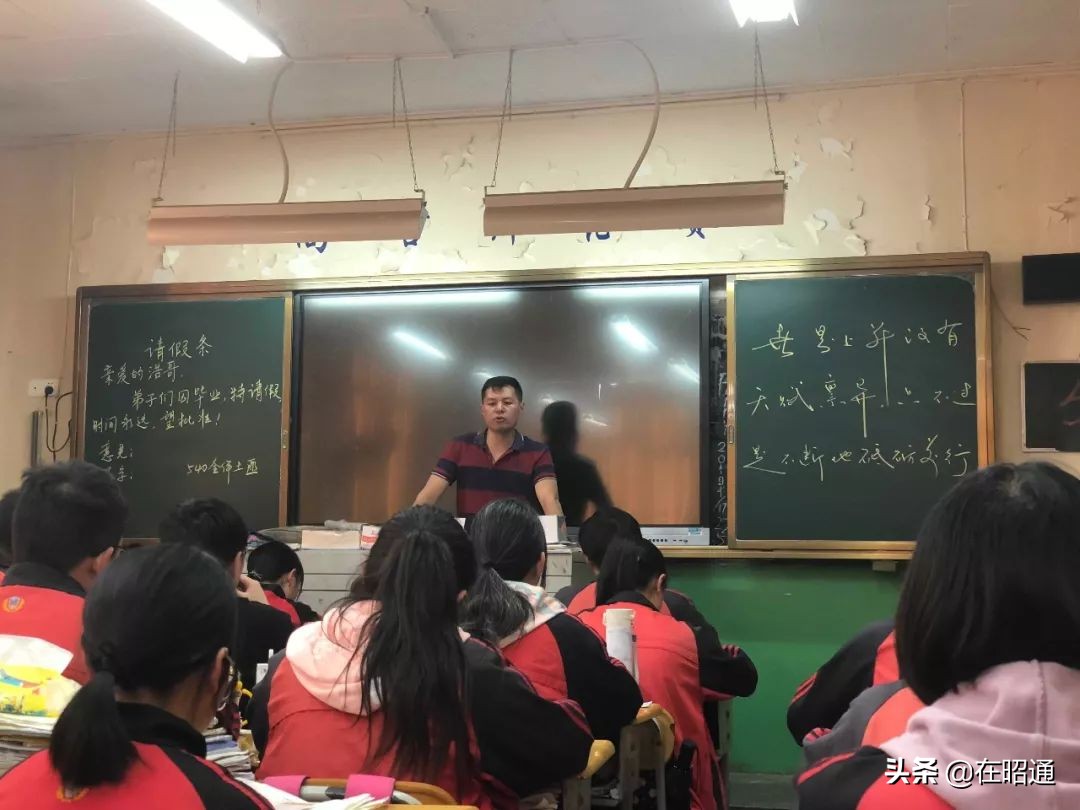 揭！昭通第一中学，一毕业生为师整理的236条金句为何爆红网络？