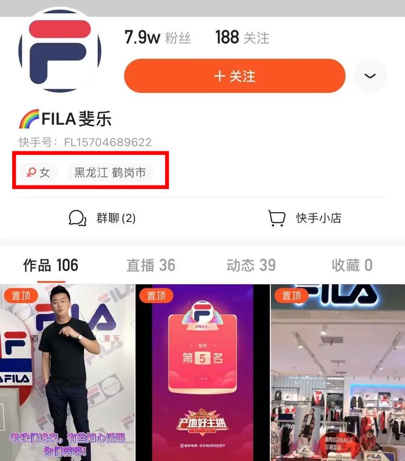 FILA走红东北之谜：为什么范德彪20年前就穿上了斐乐？