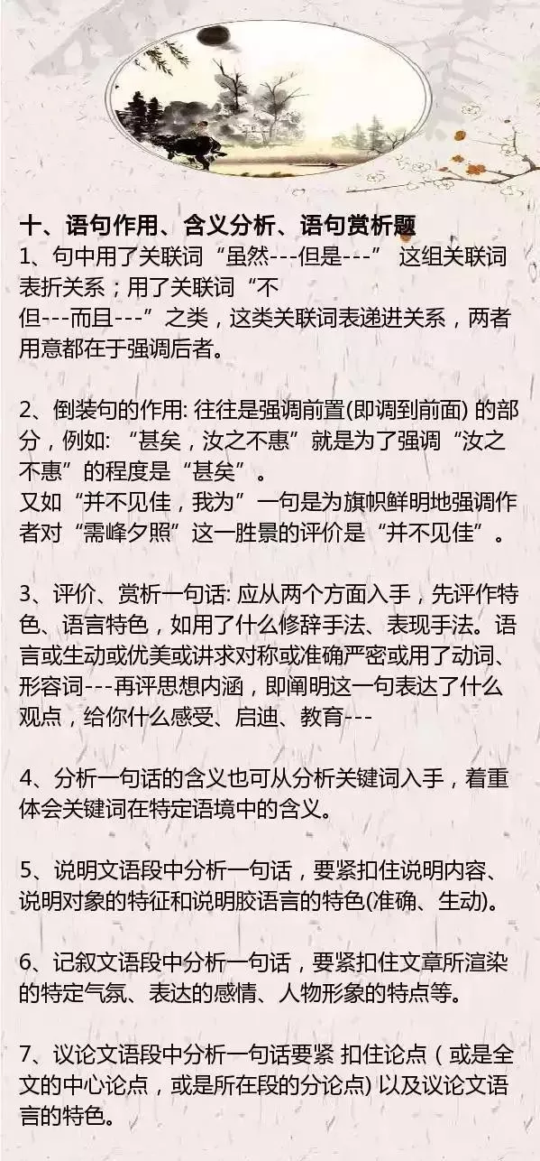 语文阅读理解解题技巧如何提高