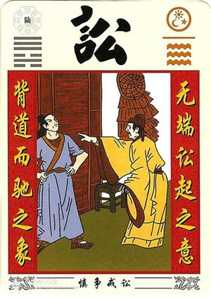 「不明觉厉」易学六十四说卦图（转载）