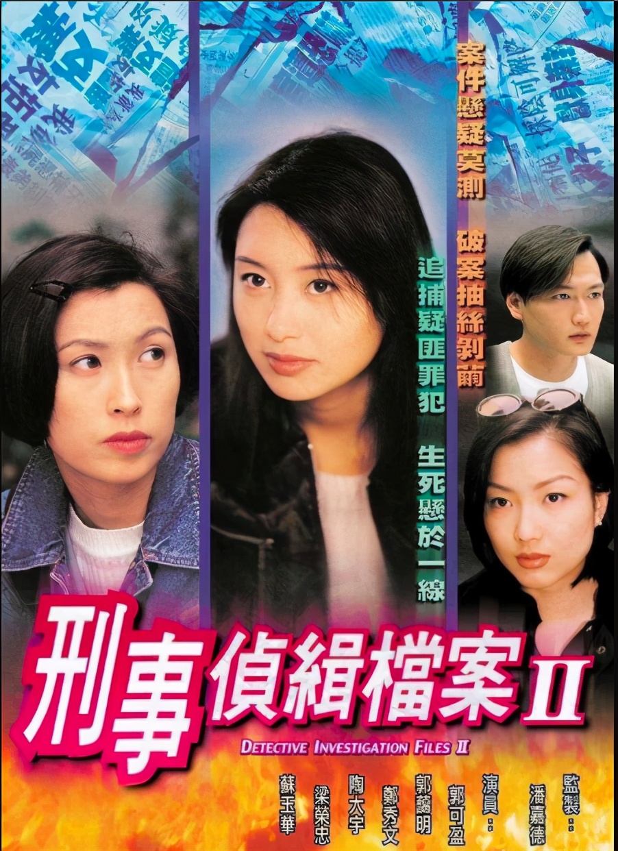 TVB经典回忆之刑侦警匪片，这几部，你曾经看过其中的哪些呢？