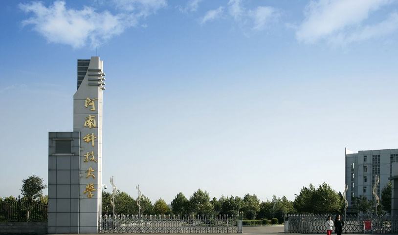 两所高校一二本招生，490—550分左右可录取！性价比很高值得报考