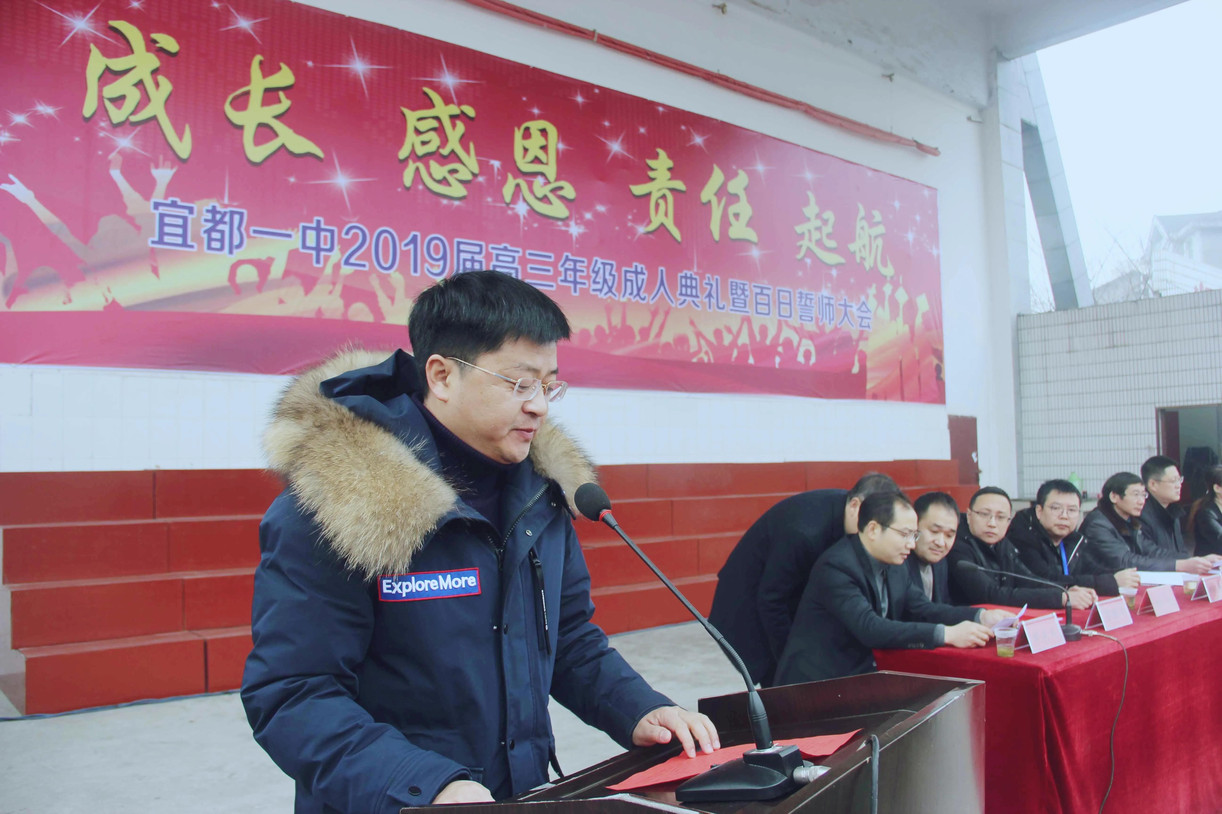 100天，让梦想起航（2019年2月20日我作为家长代表的发言）