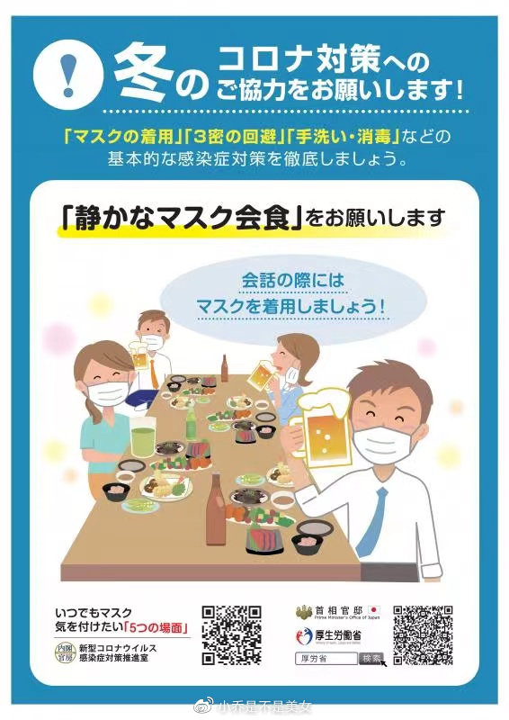 「完全版」日语外教解释，2021年日本新语･流行语