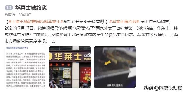 10元3个汉堡?年轻人追捧的“华莱士”,这回终于被实锤喷射战士