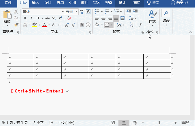 word怎么空一点插入表格(如何在Word表格上方插入空行？)