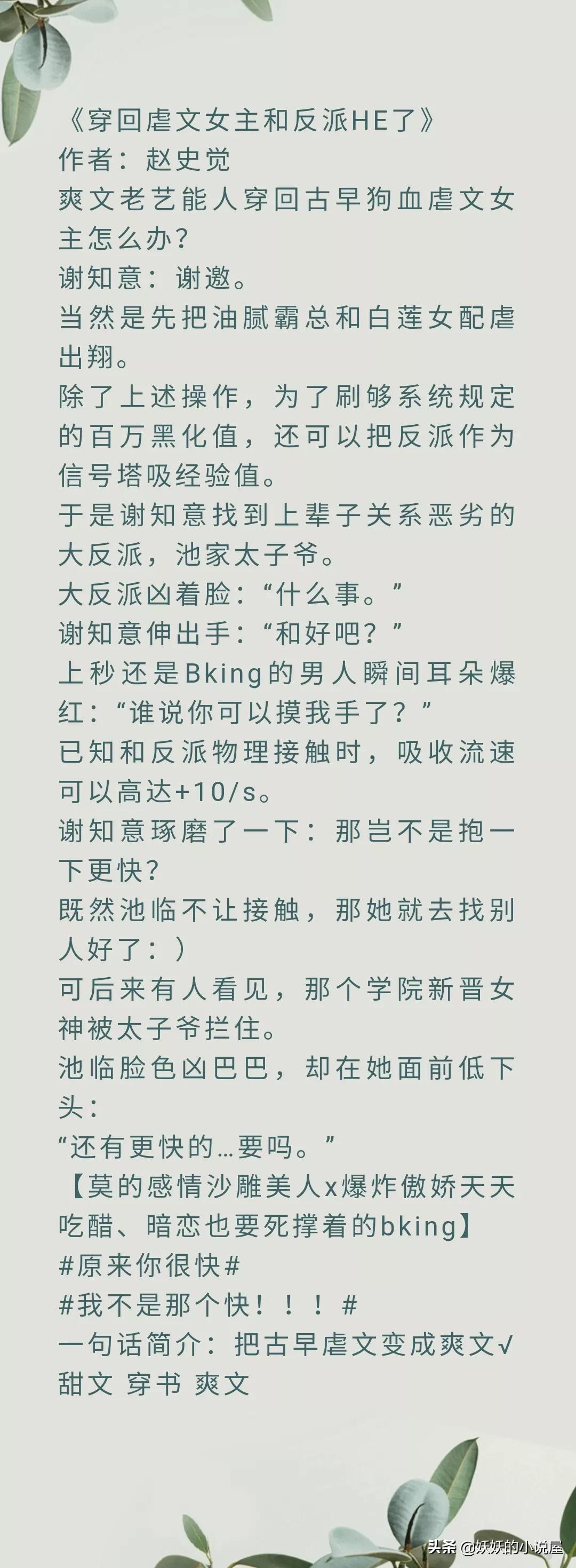 精选 现言 完结《毕业后我回家养猪了》《成为龙傲天的作精女友后》