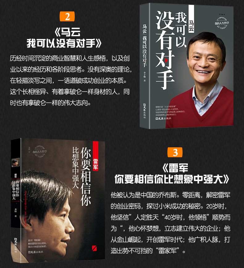 为了圆大学梦，马云经历了三次高考，一次比一次辛酸