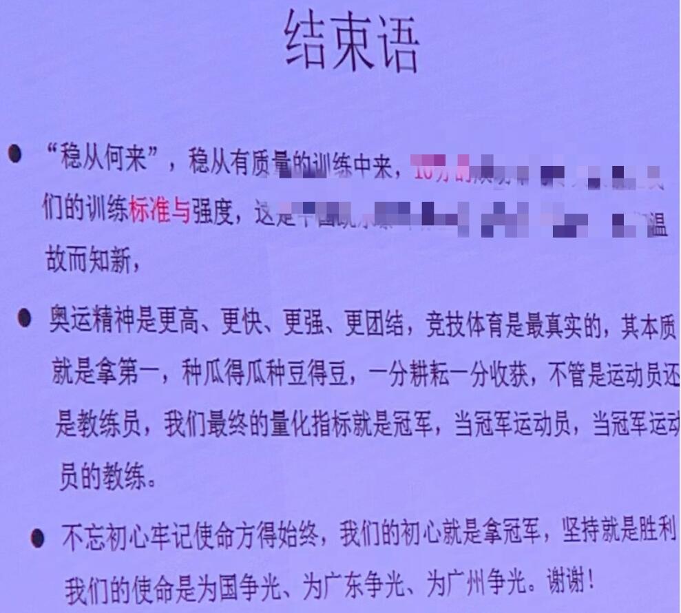 优秀！何威仪：别用网红形容我和全红婵！我们的初心就是拿冠军