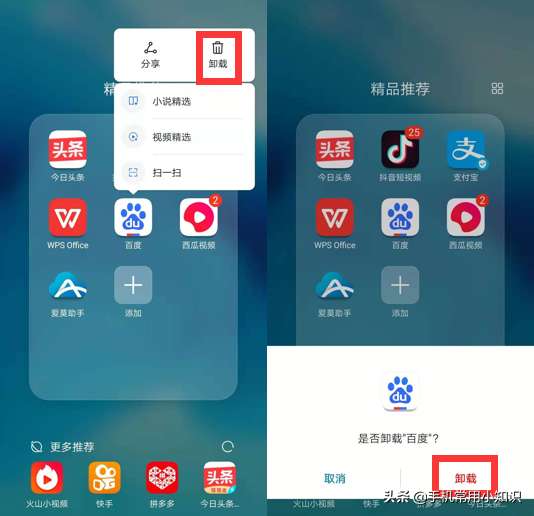手机APP卸载指南：三种常见卸载方法详解