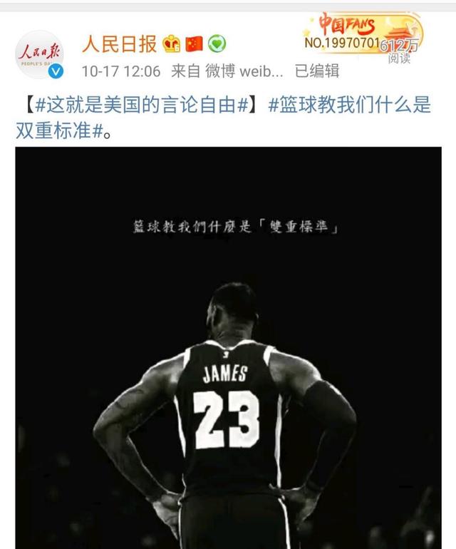 nba为什么网页的看不了(腾讯NBA登上热搜！视频直播全被取消 想看詹姆斯都不行)