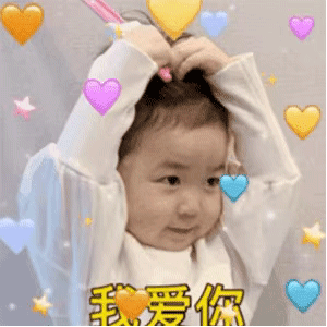 情侣聊天必备表情包，这也太甜甜甜甜甜了吧！