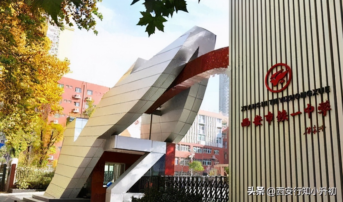 在西安享有“五大名校”之称的学校，它们之间的差异到底是什么？